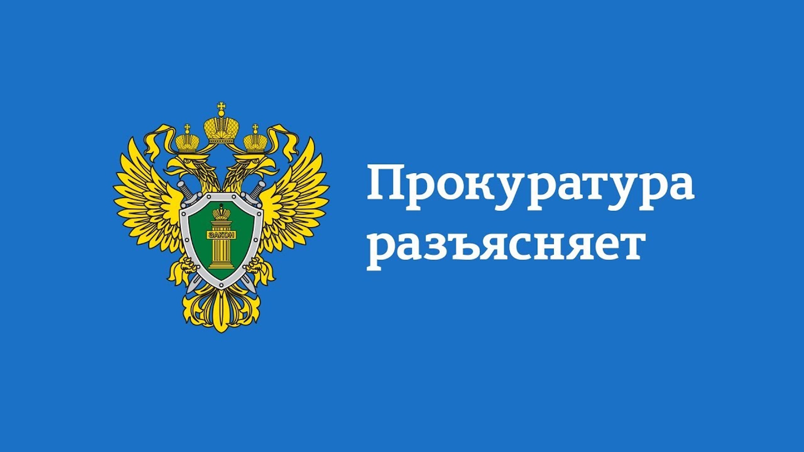 Прокуратурой Беловского района проведена проверка законодательства о государственной  информационной системе  жилищно-коммунального хозяйства.